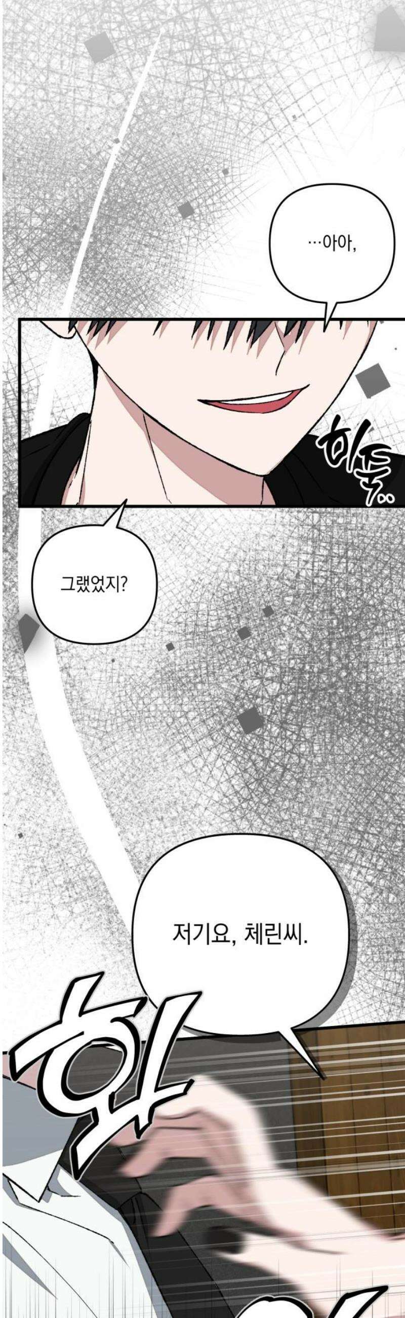 한국에서 히어로 하기 힘들더라 52화 산업 재해 (4) 20
