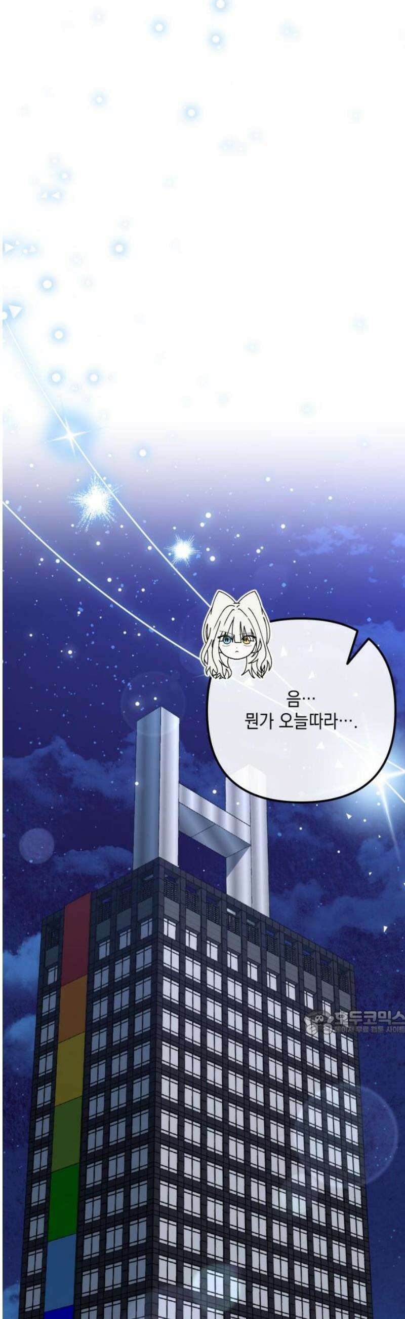 한국에서 히어로 하기 힘들더라 52화 산업 재해 (4) 32