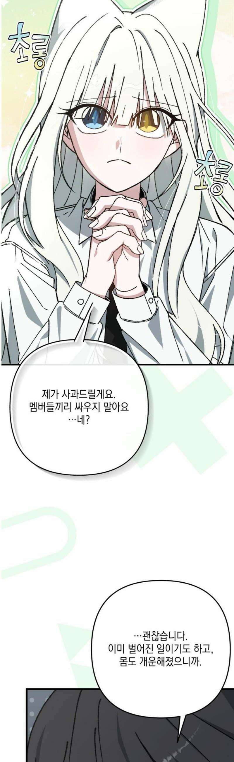 한국에서 히어로 하기 힘들더라 52화 산업 재해 (4) 35