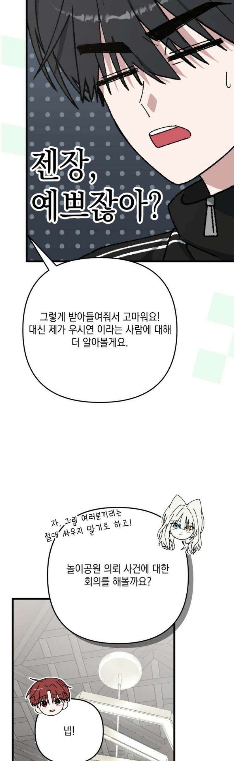 한국에서 히어로 하기 힘들더라 52화 산업 재해 (4) 36