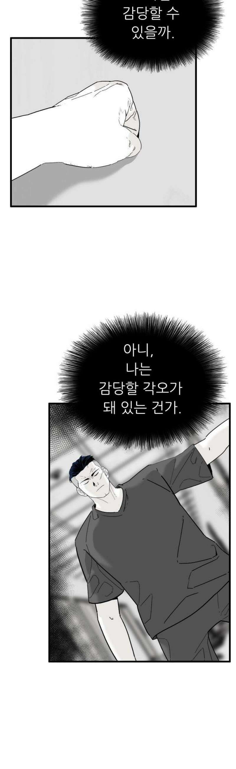 닥터아미 31화 5