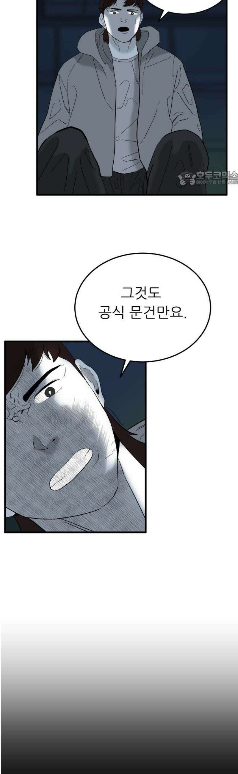 닥터아미 31화 9