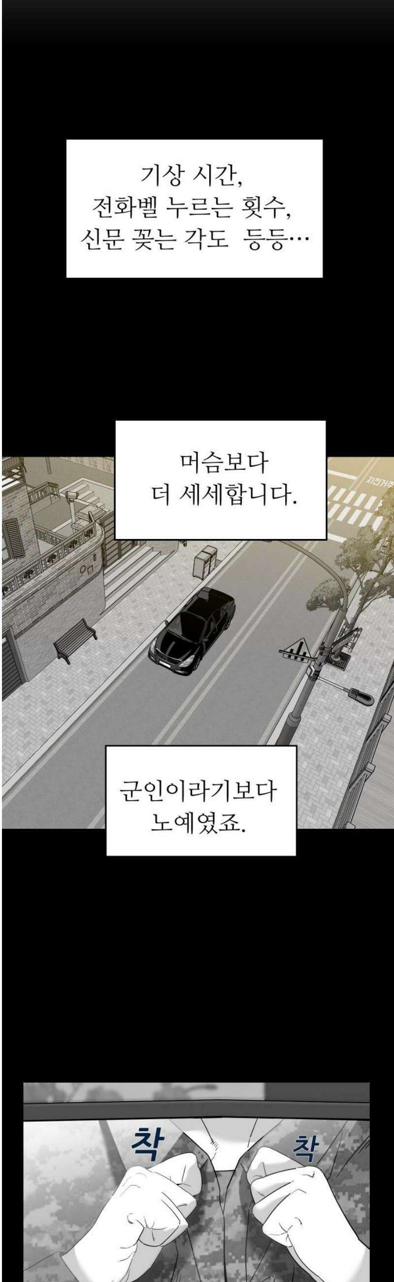 닥터아미 31화 10