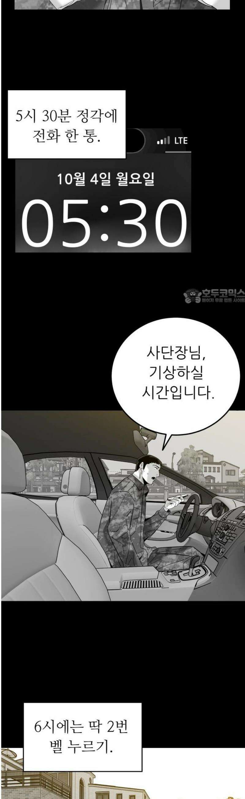 닥터아미 31화 11