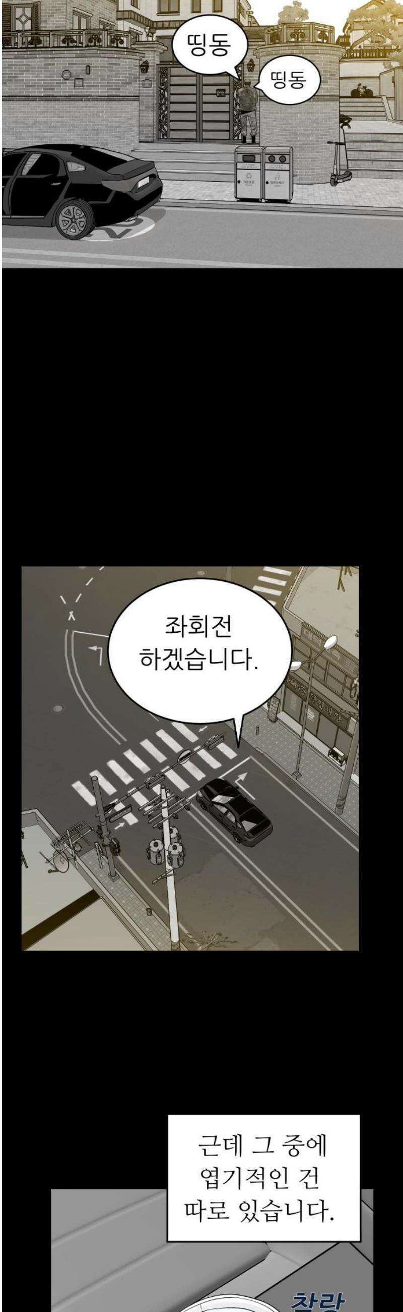 닥터아미 31화 12