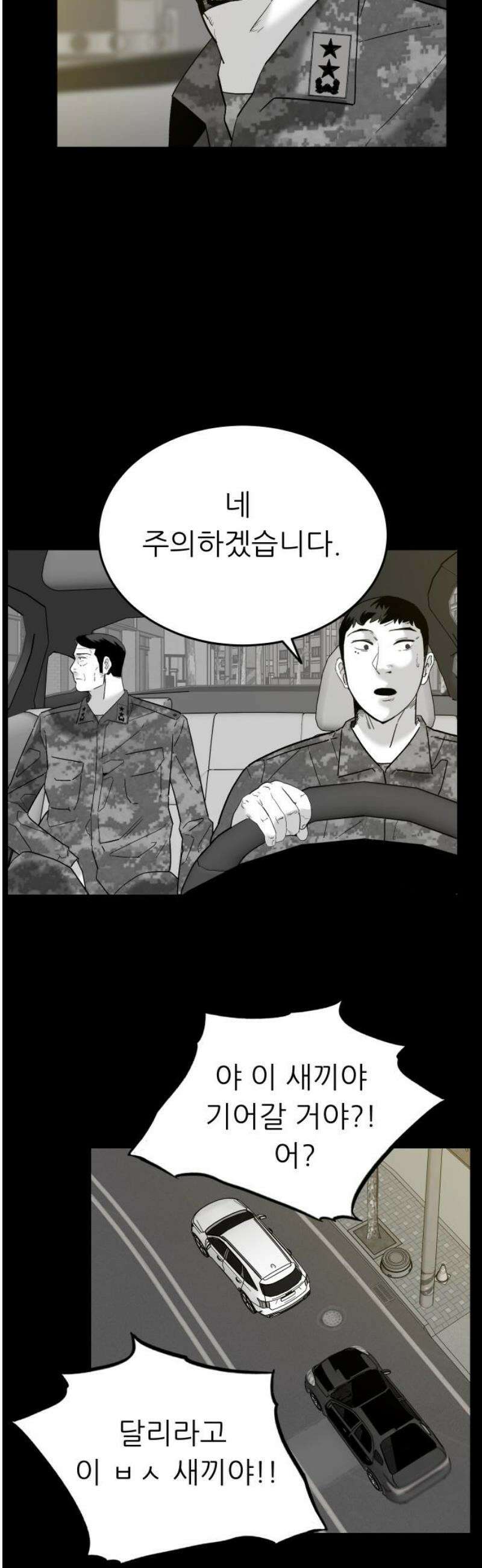 닥터아미 31화 14