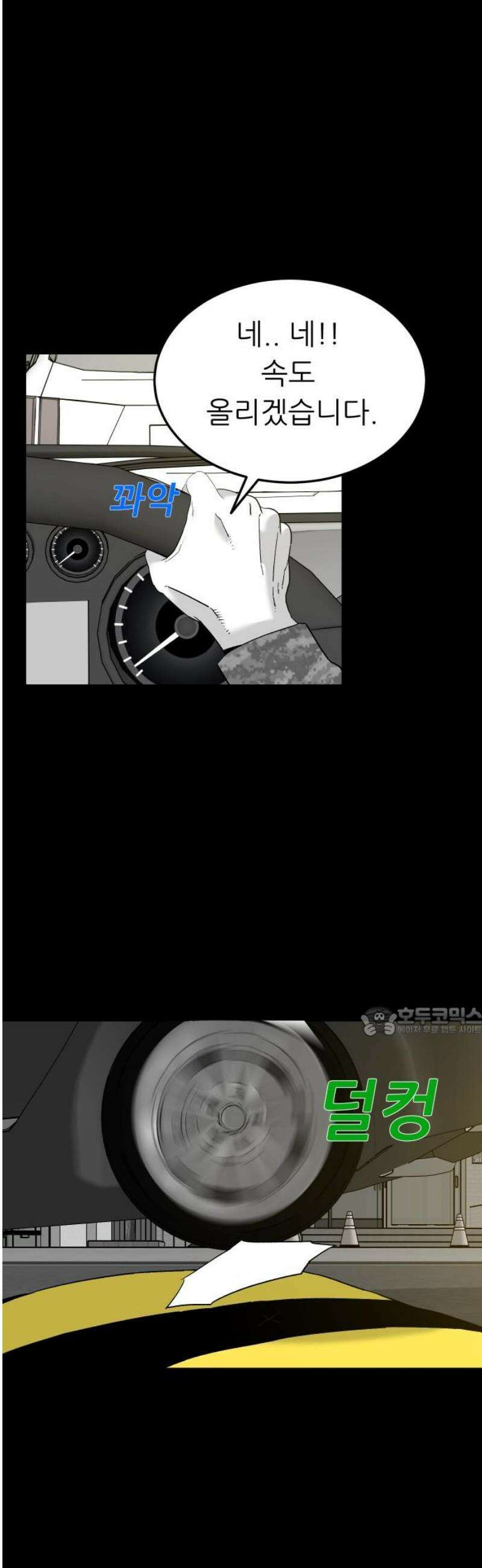닥터아미 31화 15