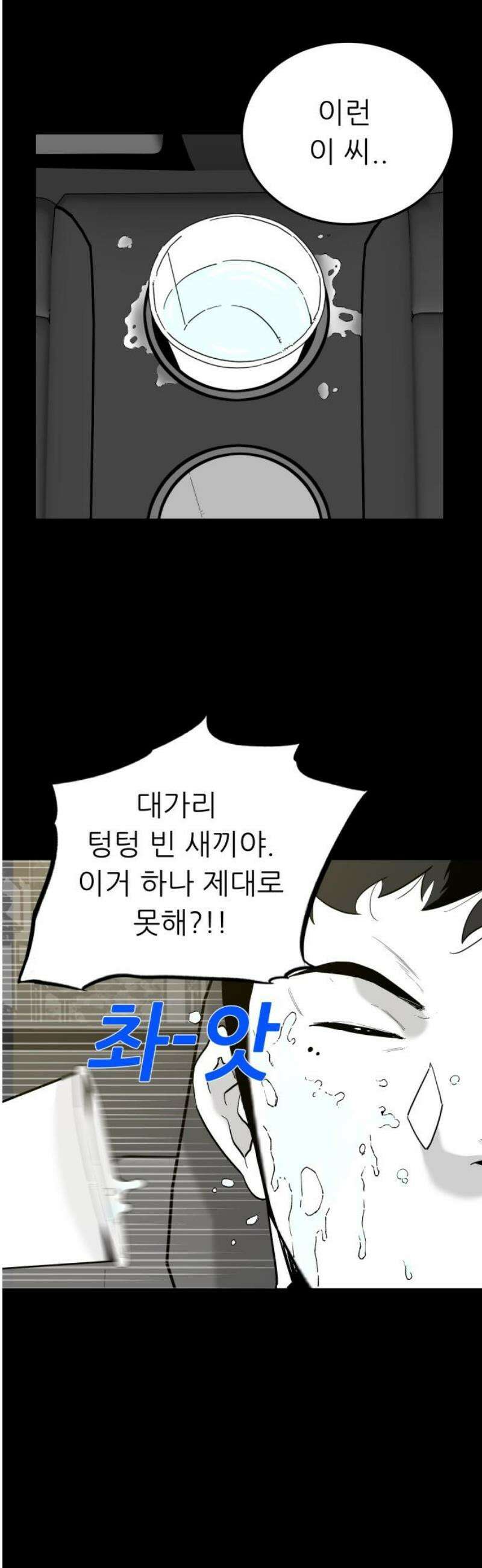 닥터아미 31화 16