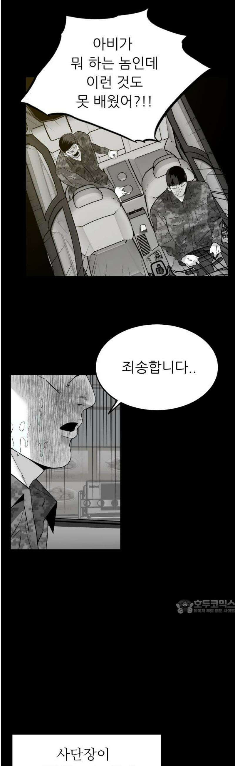 닥터아미 31화 17