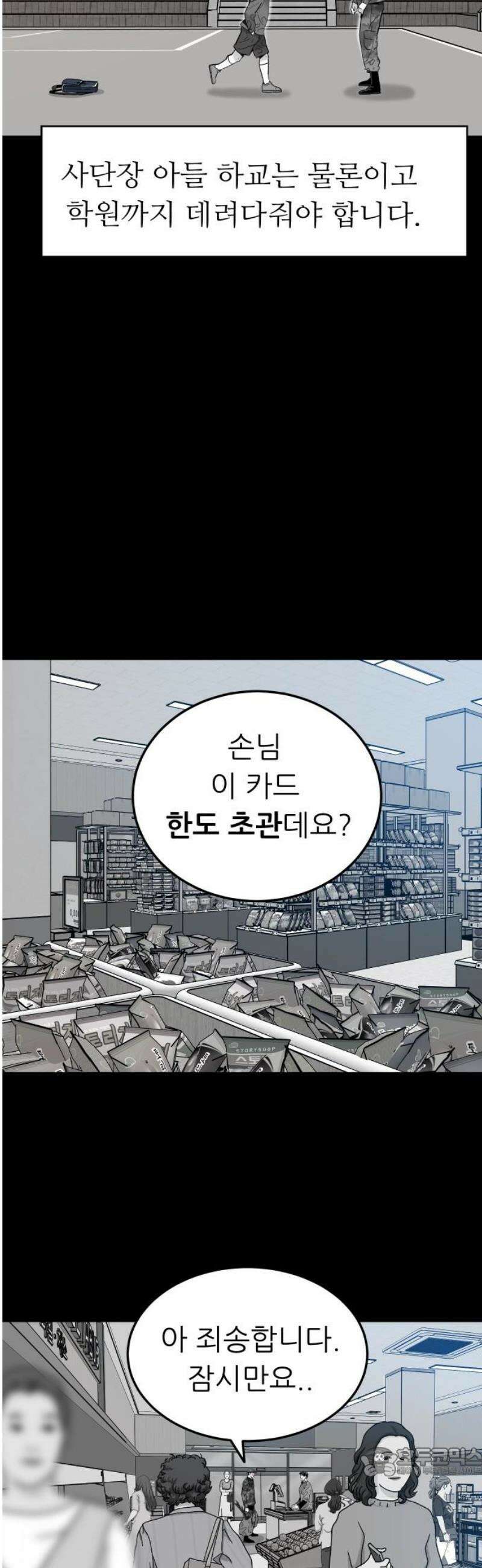 닥터아미 31화 19