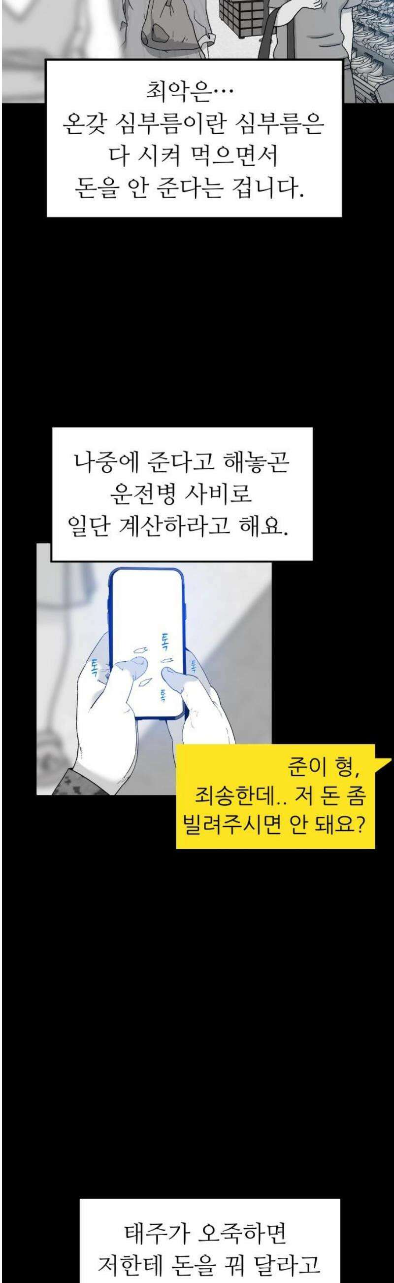 닥터아미 31화 20