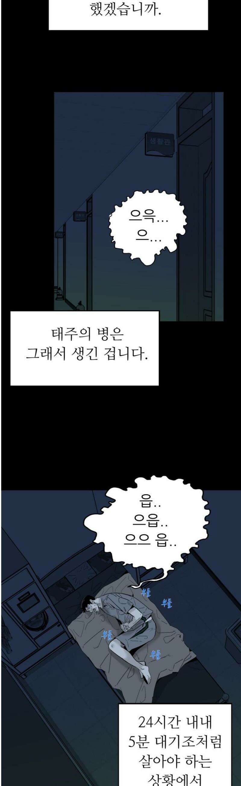 닥터아미 31화 21