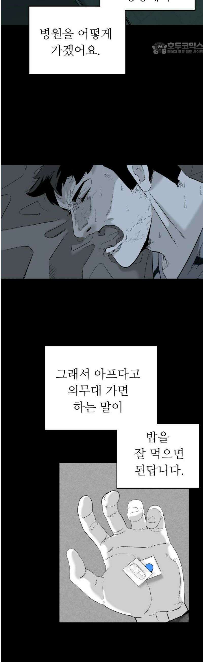 닥터아미 31화 22