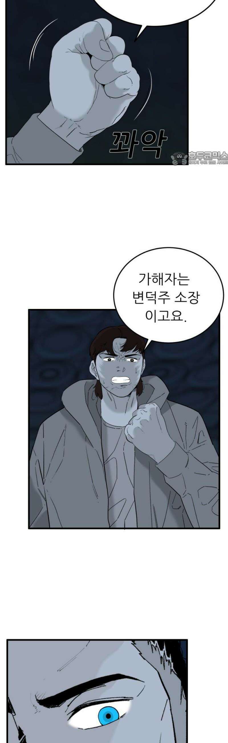닥터아미 31화 24