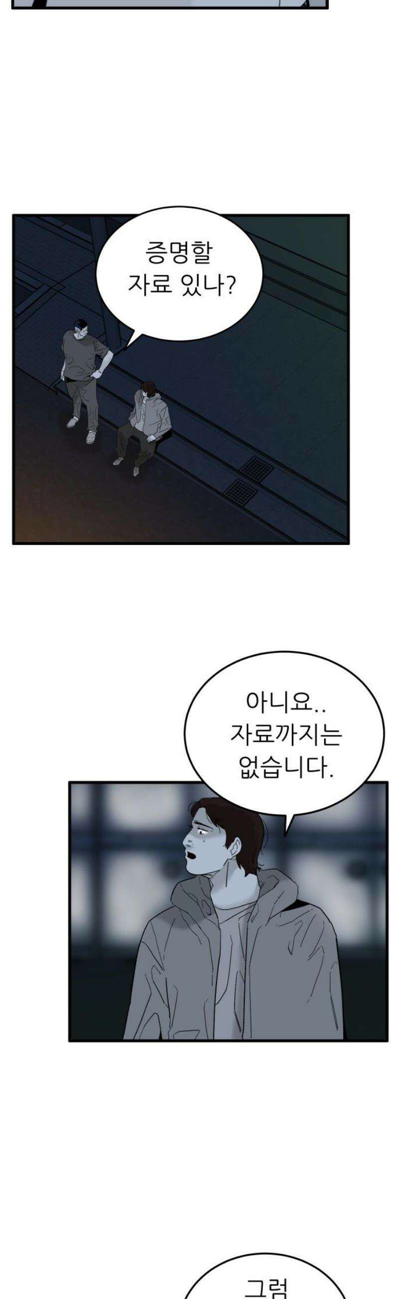 닥터아미 31화 25