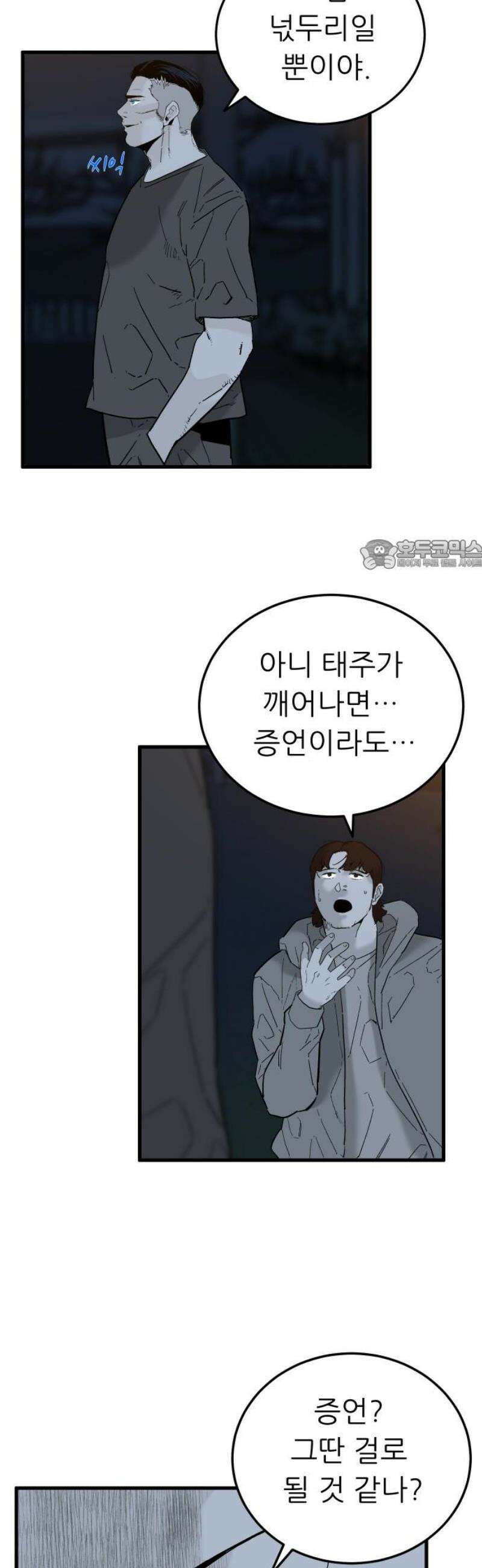 닥터아미 31화 26
