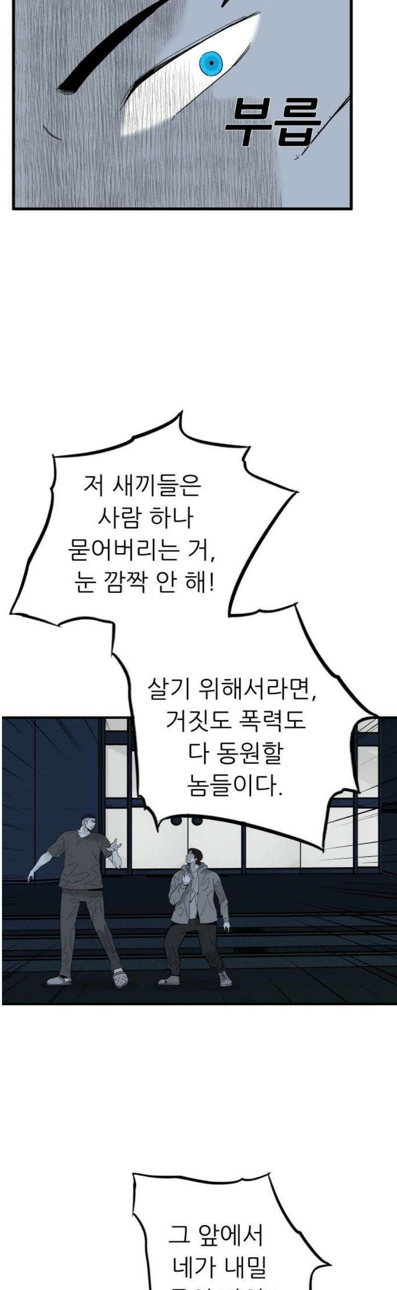 닥터아미 31화 27