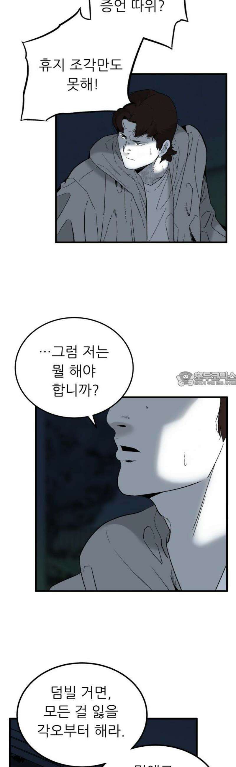 닥터아미 31화 28