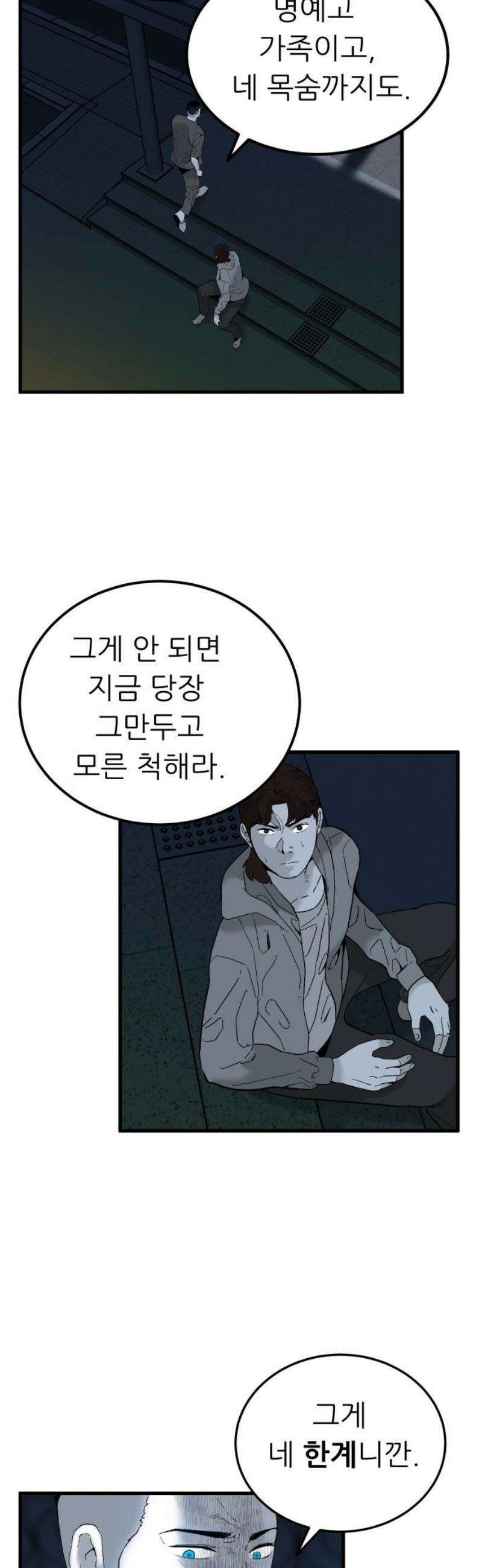 닥터아미 31화 29