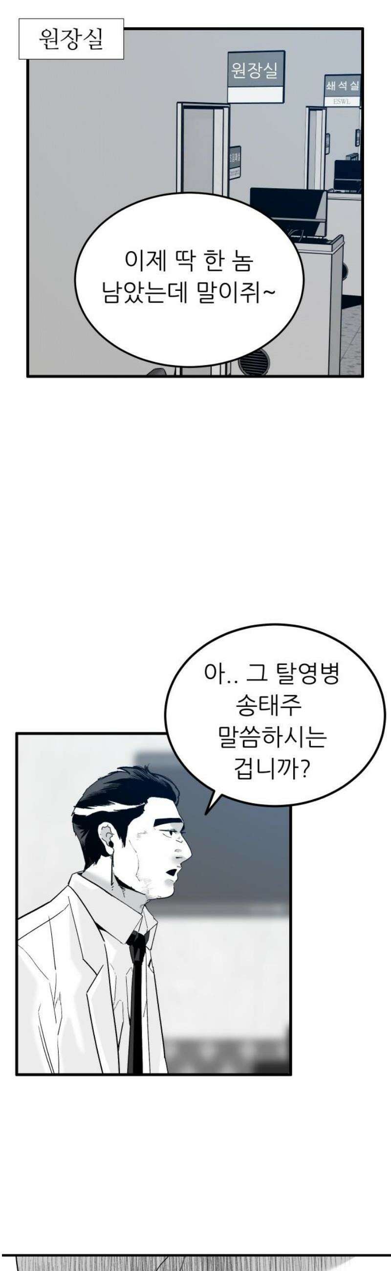 닥터아미 31화 31