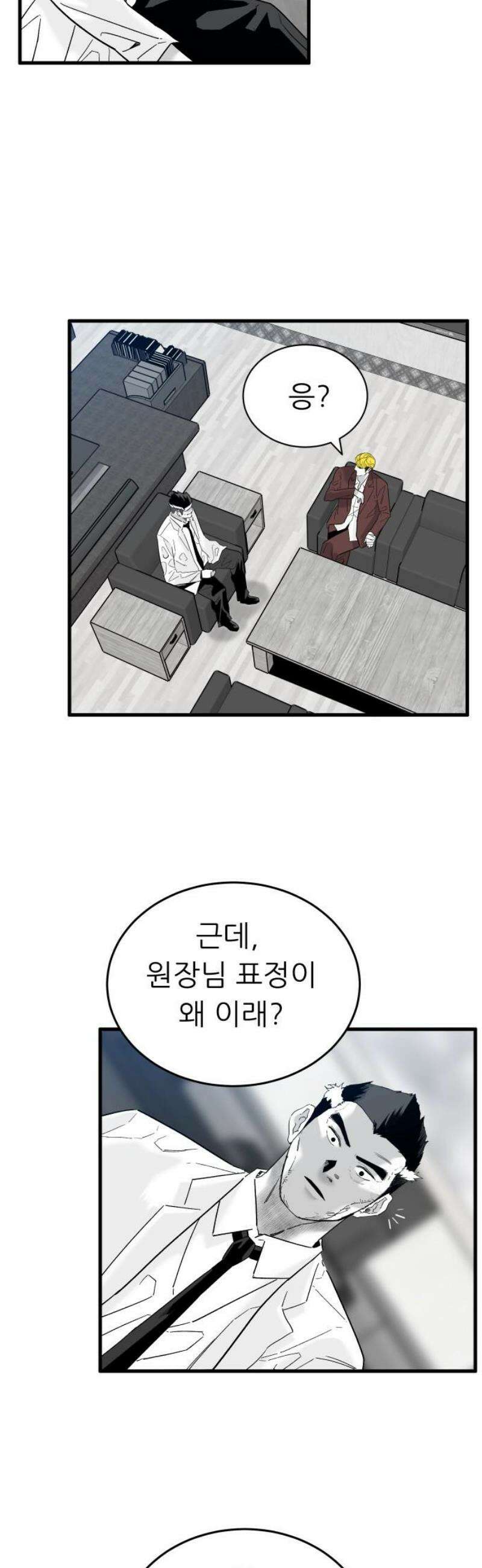 닥터아미 31화 33