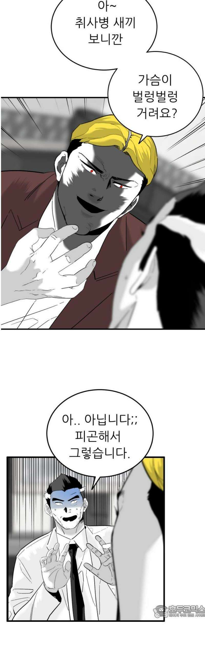 닥터아미 31화 34