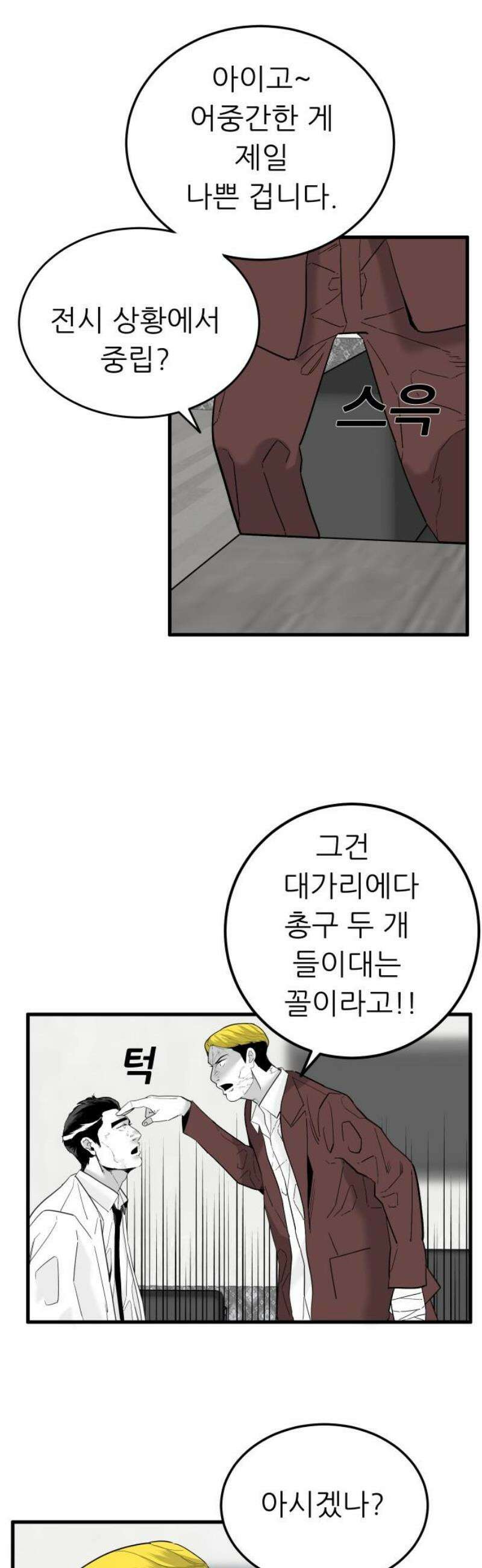 닥터아미 31화 35