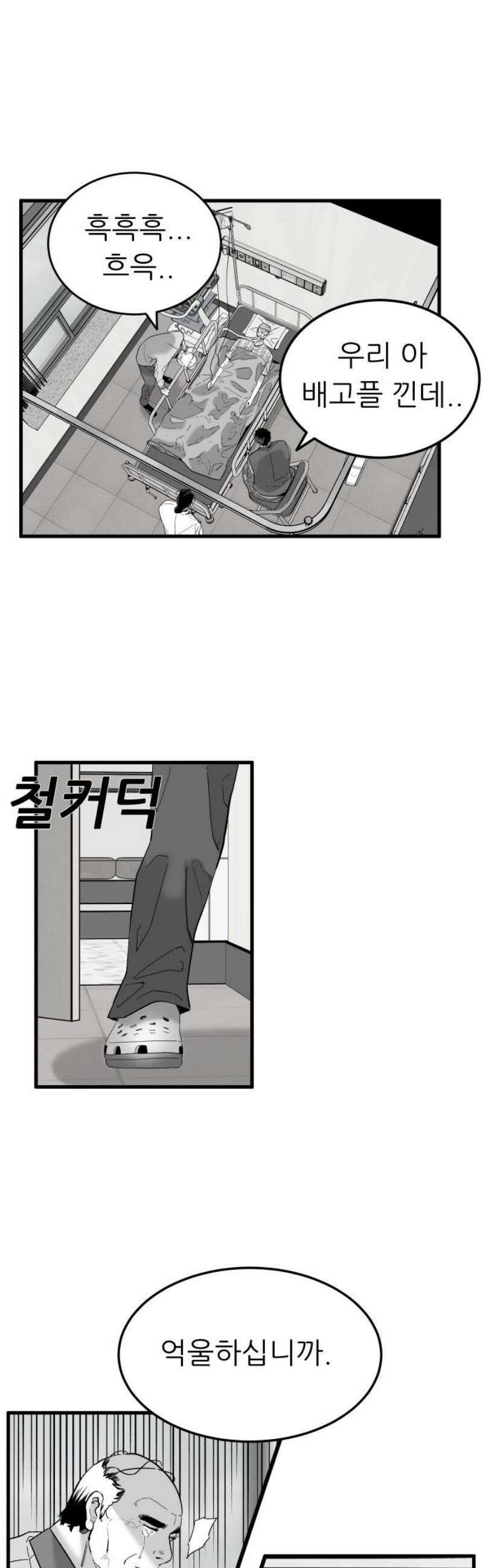 닥터아미 31화 38