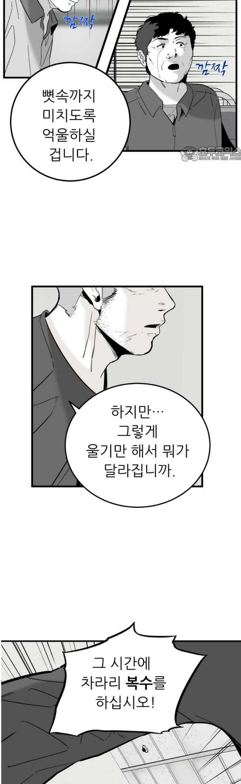 닥터아미 31화 39