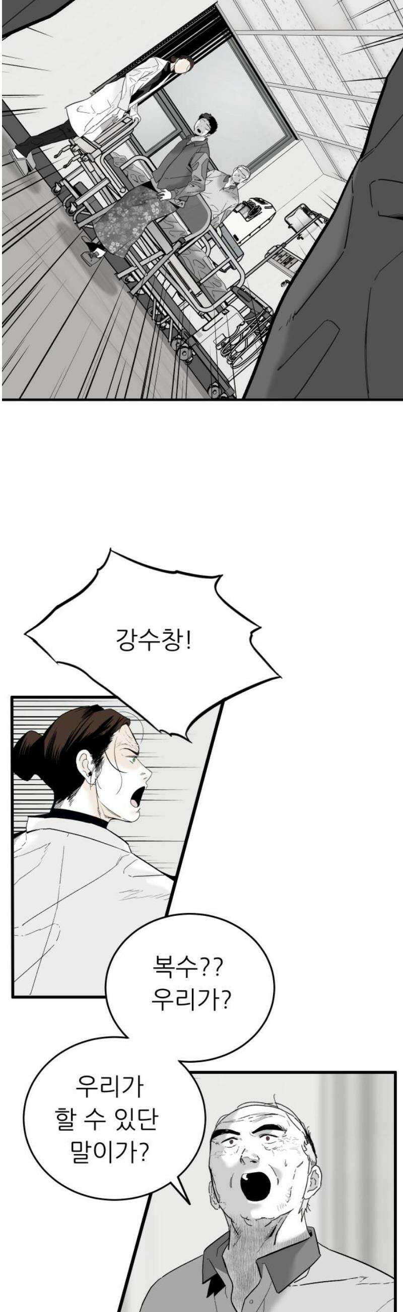 닥터아미 31화 40