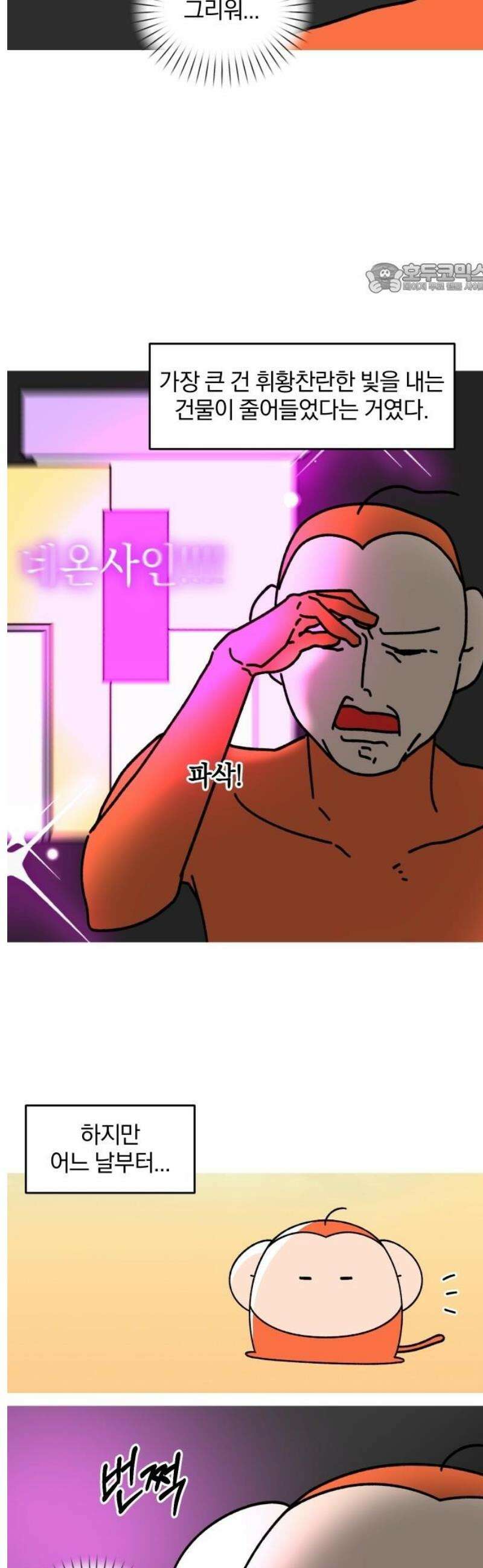 오늘은 뭐하고 놀까? 24화 인형 뽑기를 멈춰 2