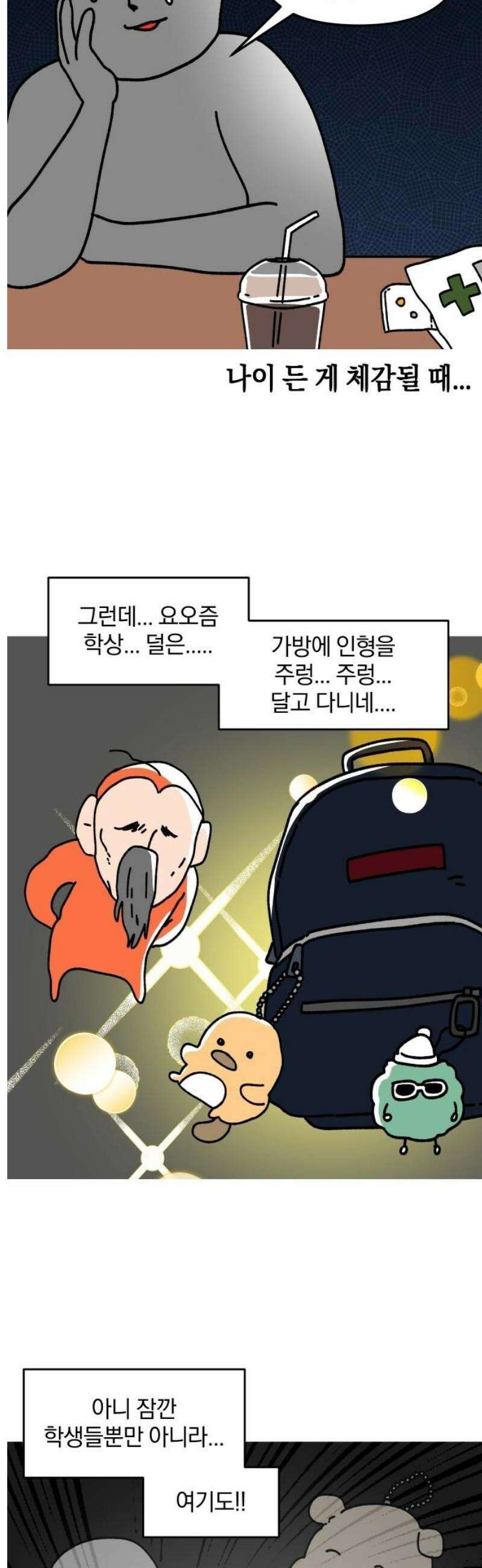 오늘은 뭐하고 놀까? 24화 인형 뽑기를 멈춰 5