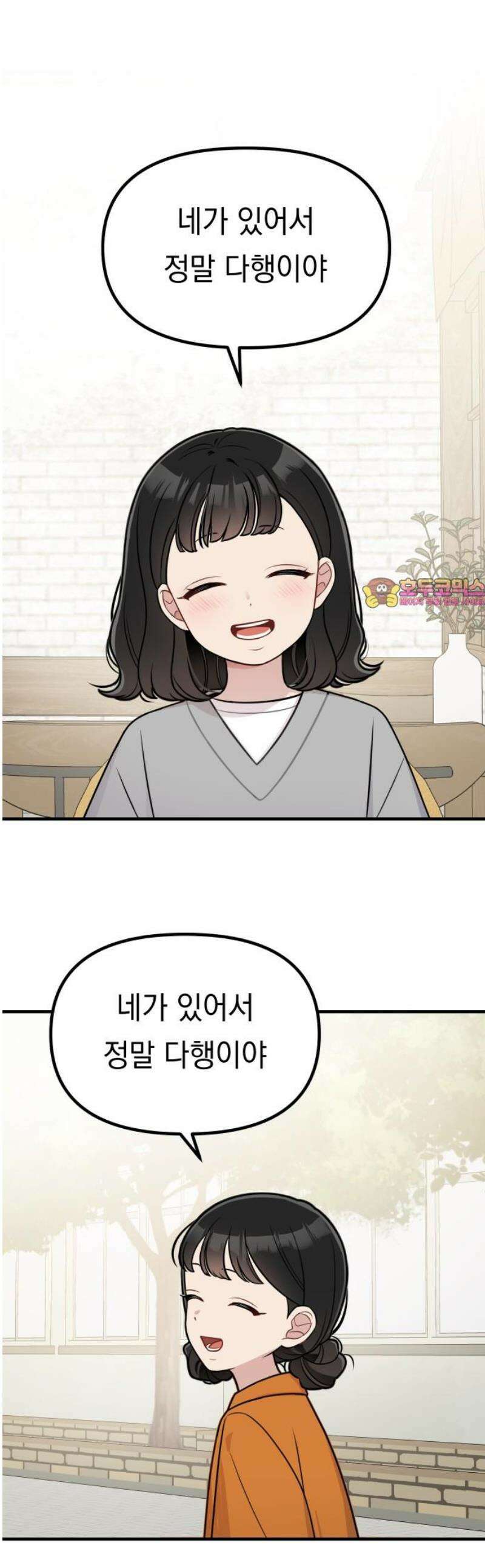 지유지요 28화 1