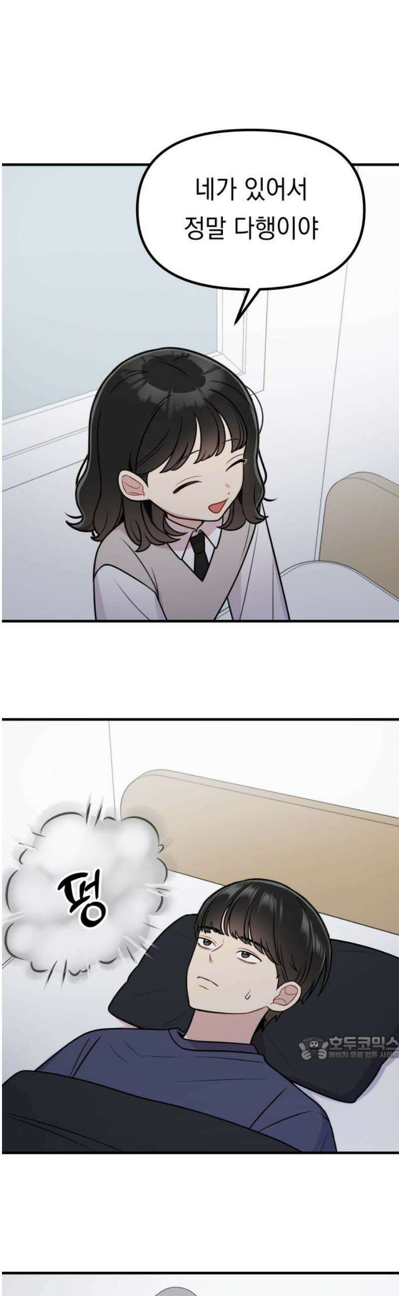 지유지요 28화 2