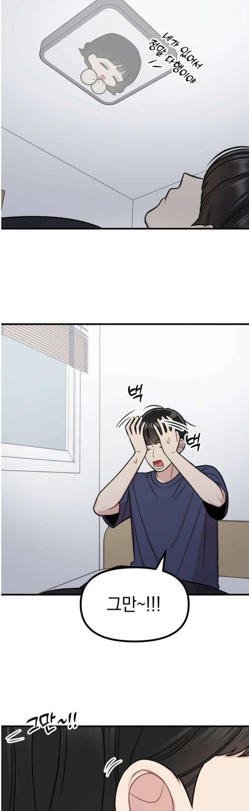 지유지요 28화 3