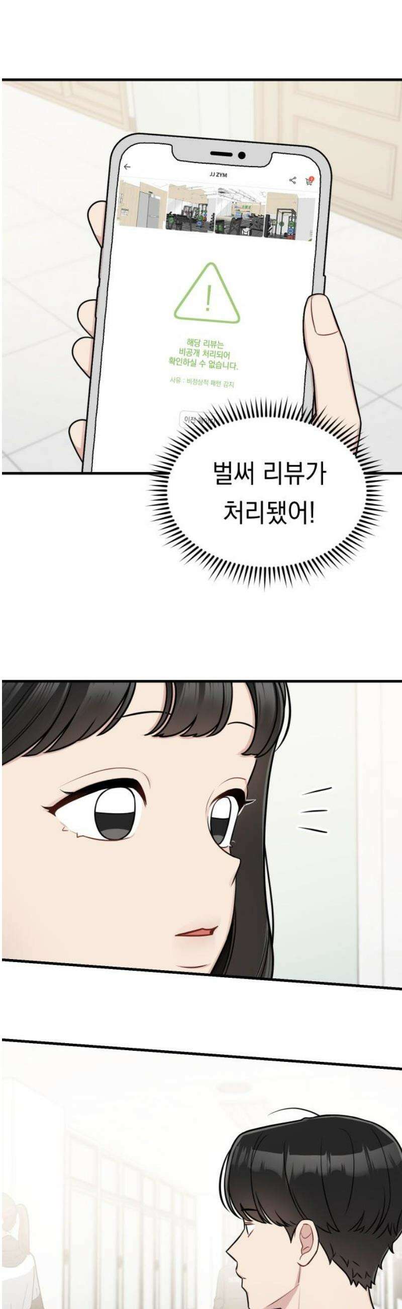 지유지요 28화 6