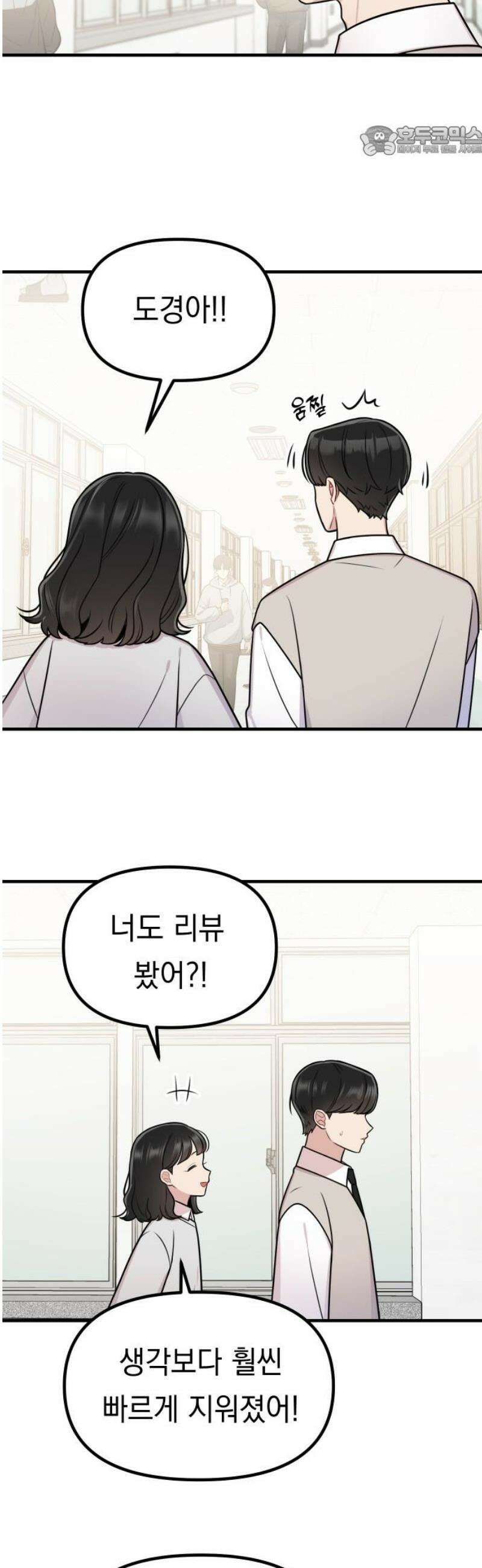 지유지요 28화 7