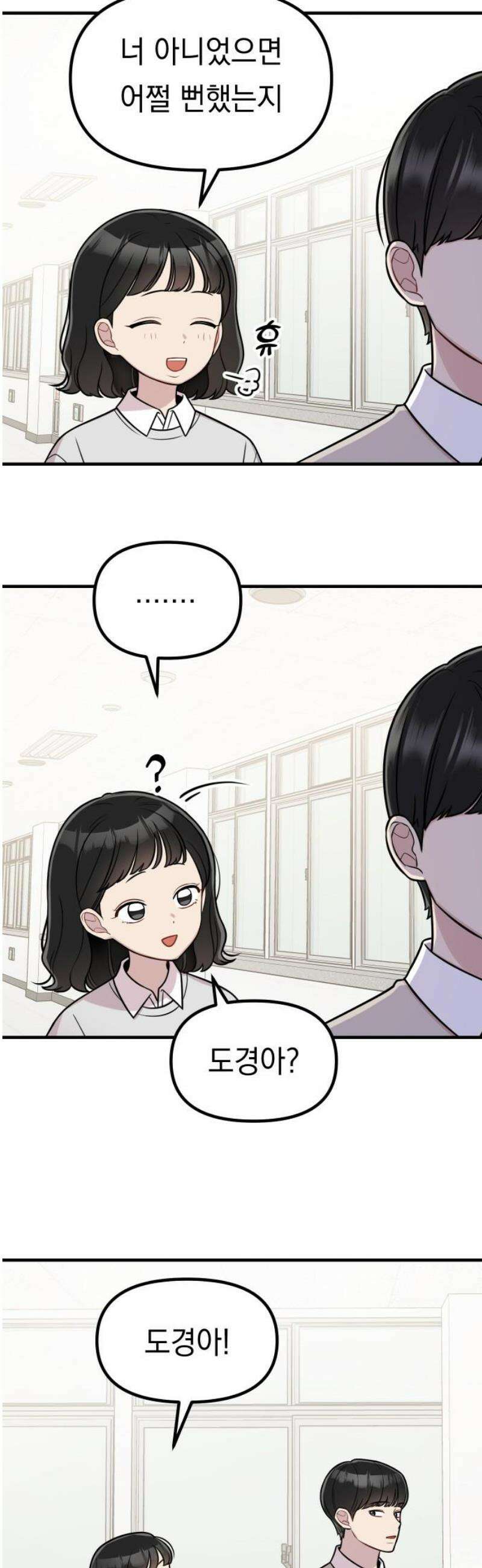 지유지요 28화 8