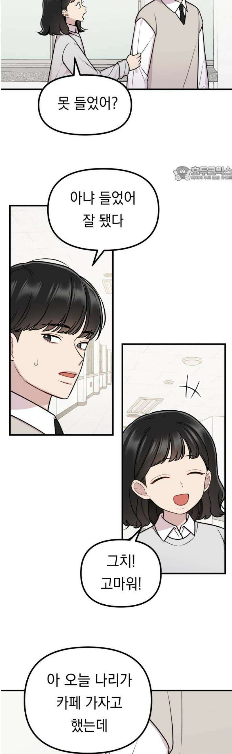 지유지요 28화 9