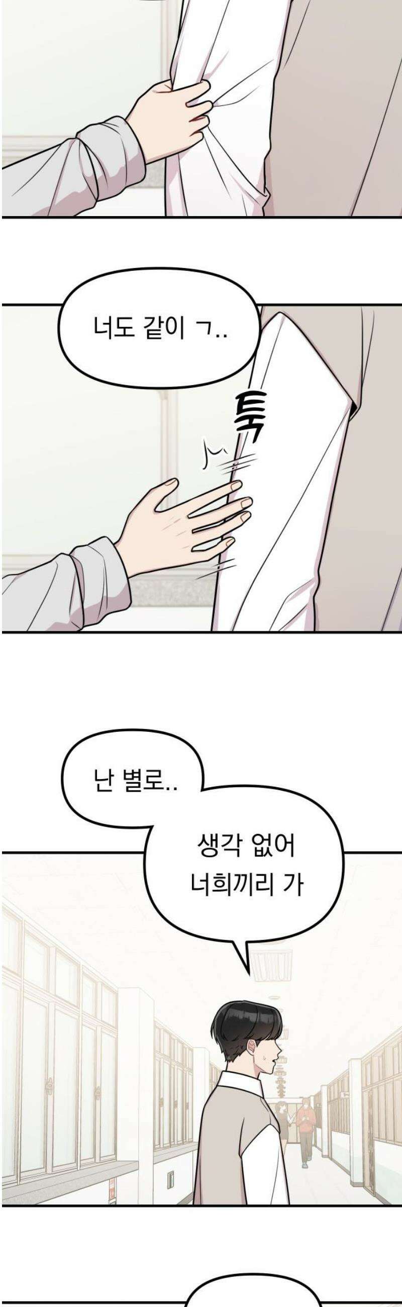 지유지요 28화 10