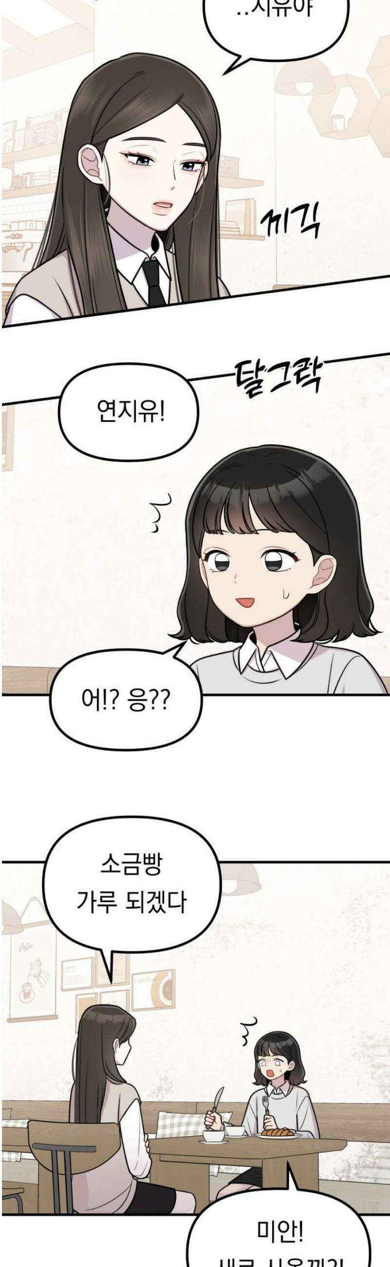 지유지요 28화 12