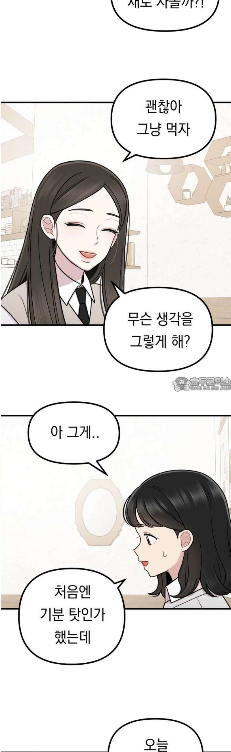 지유지요 28화 13
