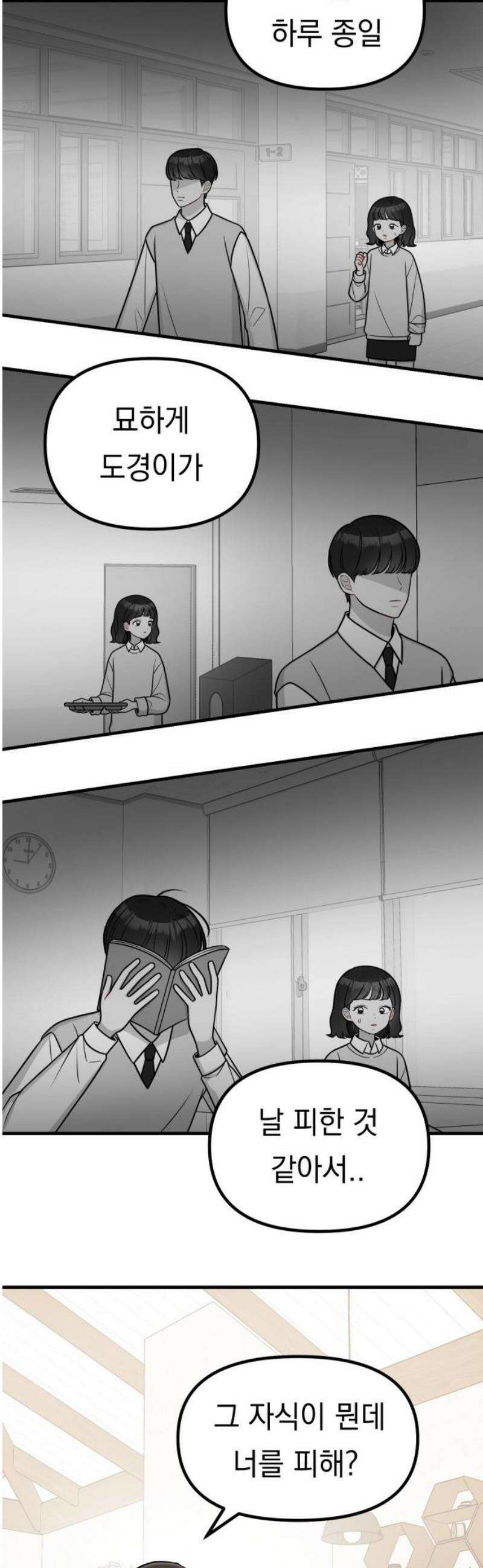 지유지요 28화 14