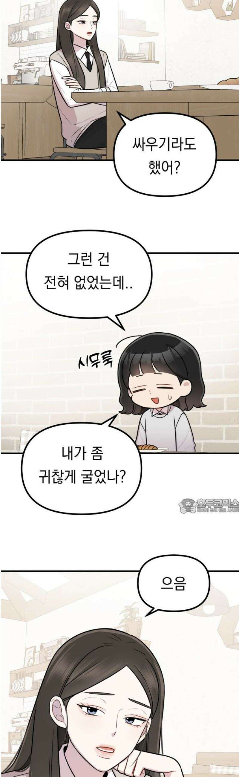 지유지요 28화 15