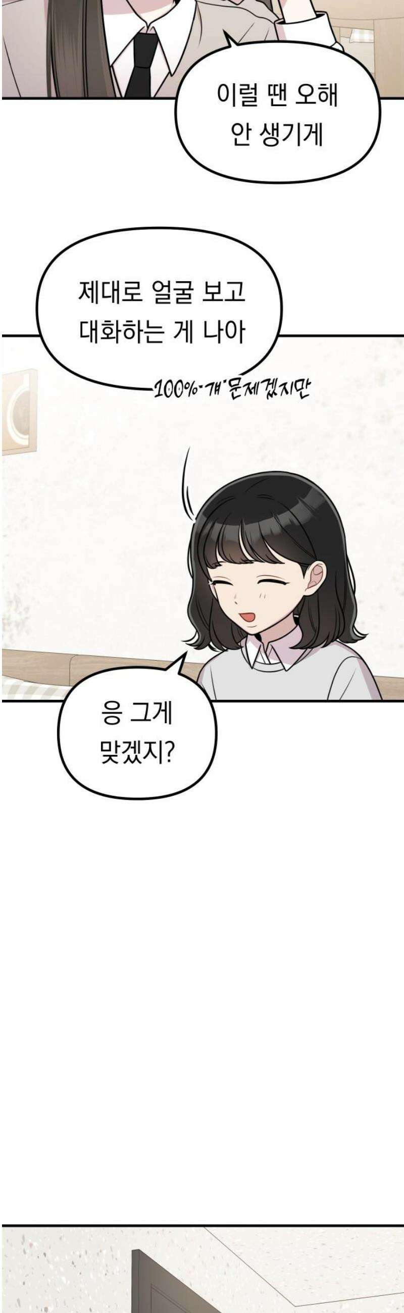지유지요 28화 16