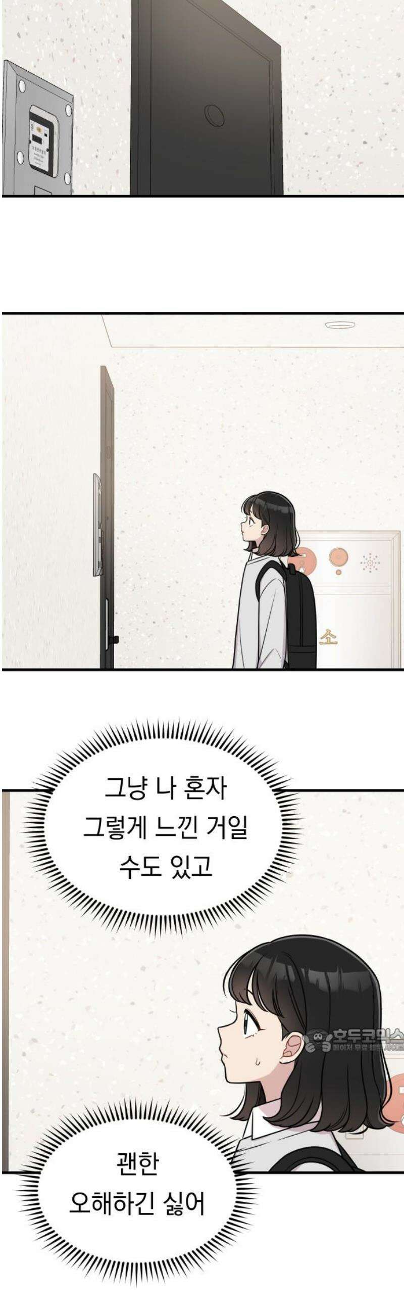 지유지요 28화 17