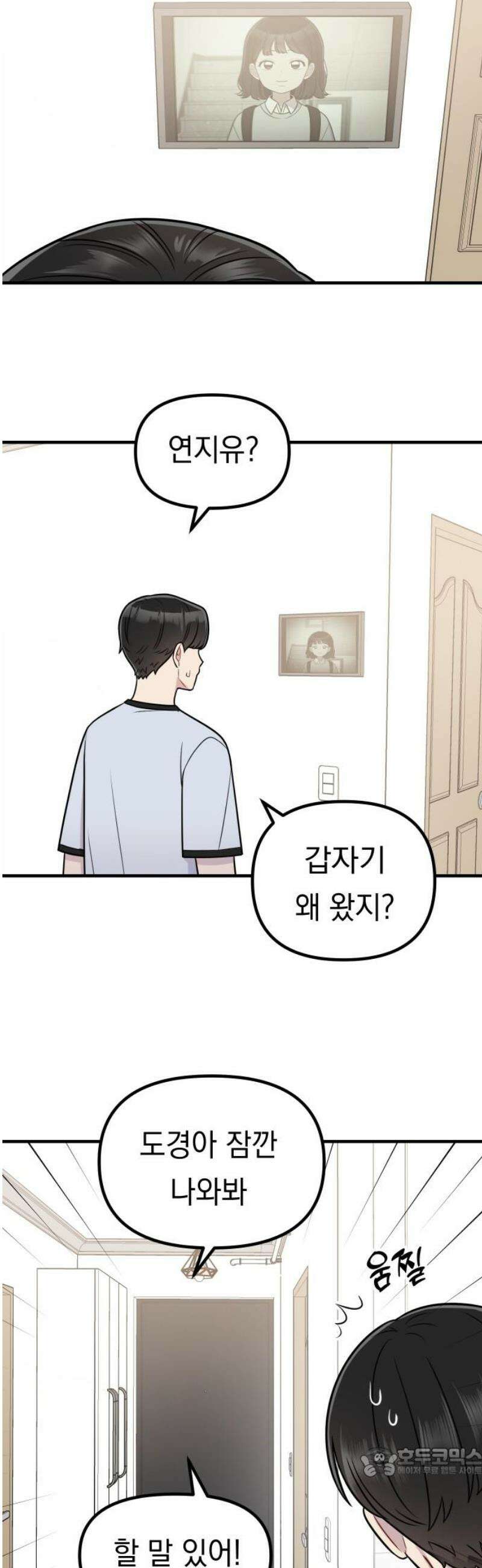 지유지요 28화 19