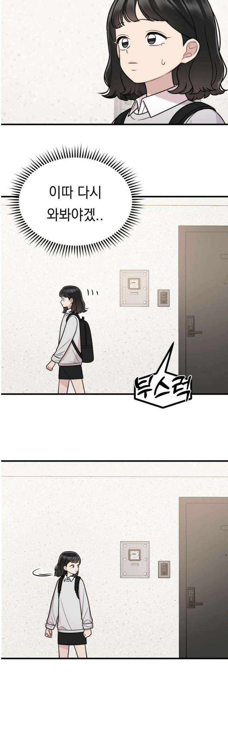 지유지요 28화 21