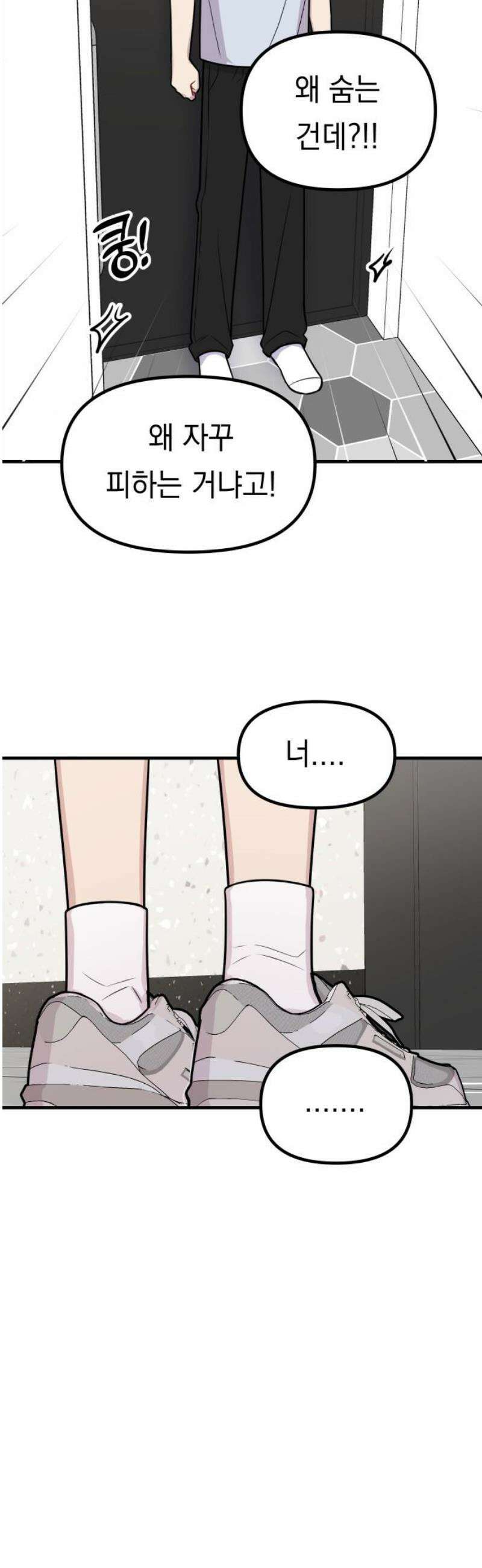 지유지요 28화 23