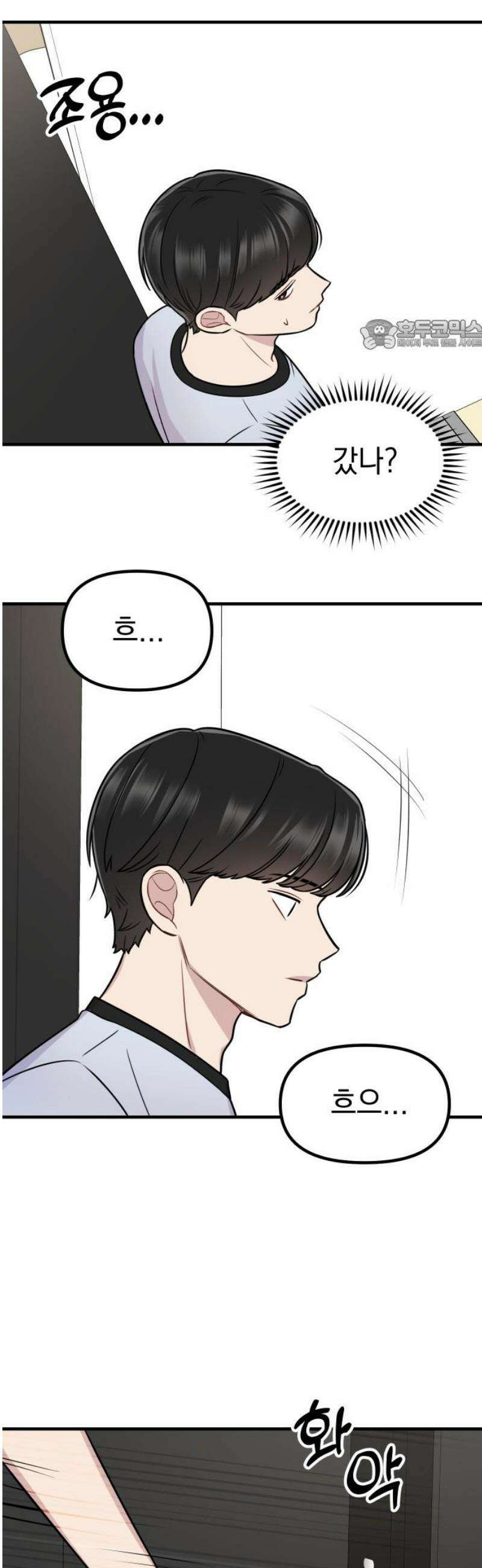 지유지요 28화 24